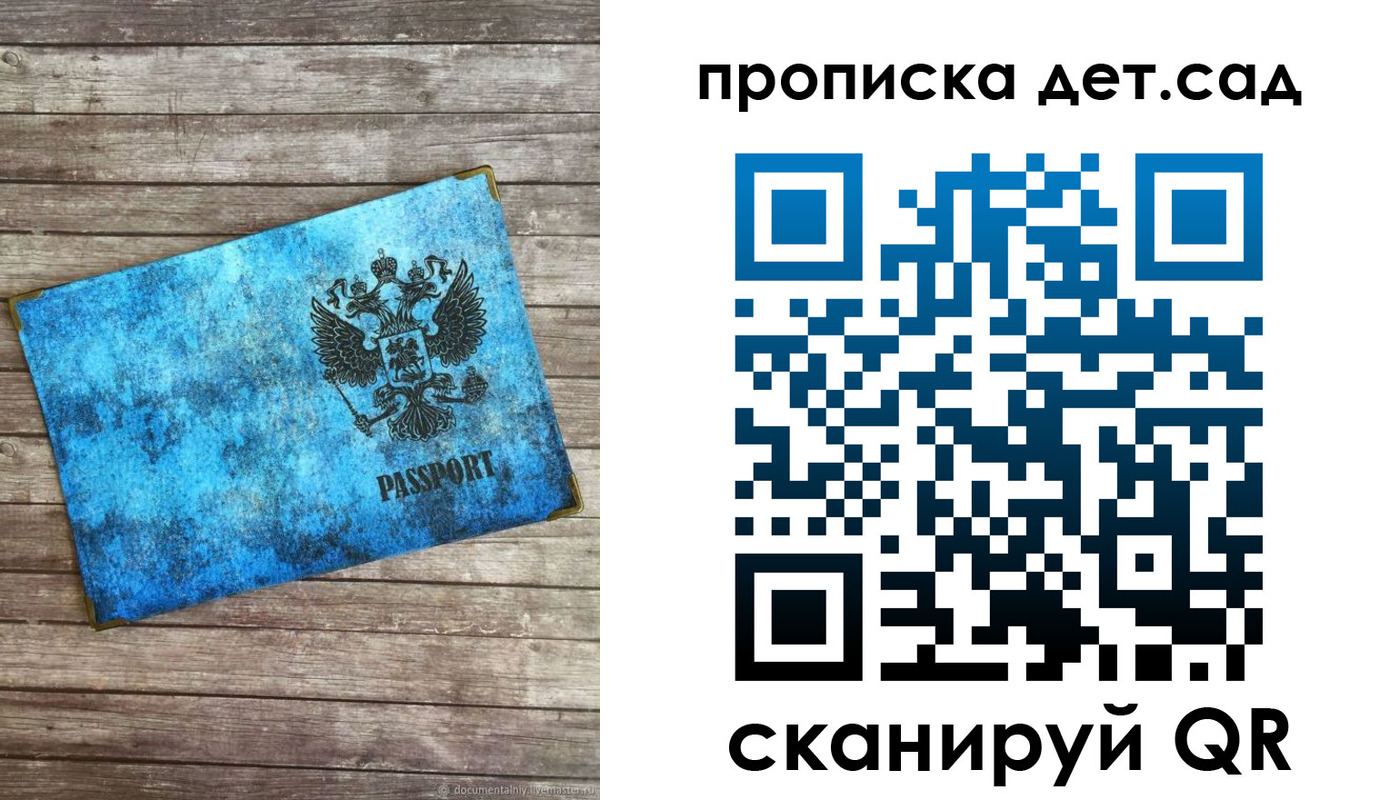 временная регистрация для всех в Обнинске