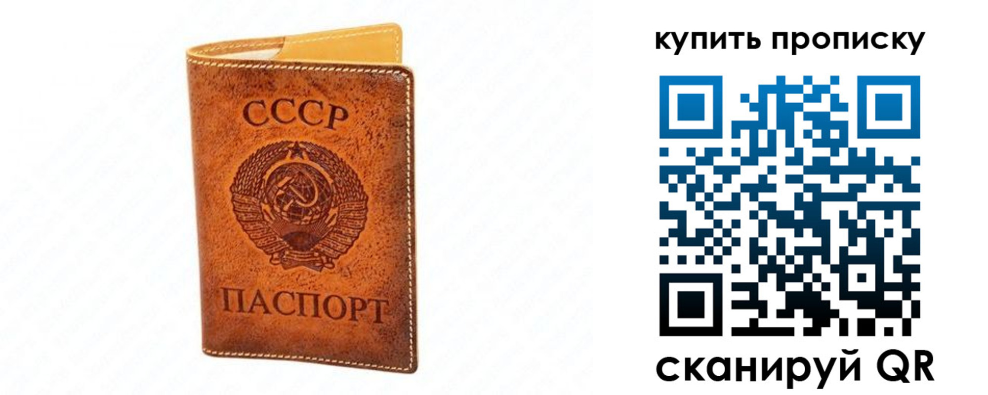 прописка поиск в Обнинске