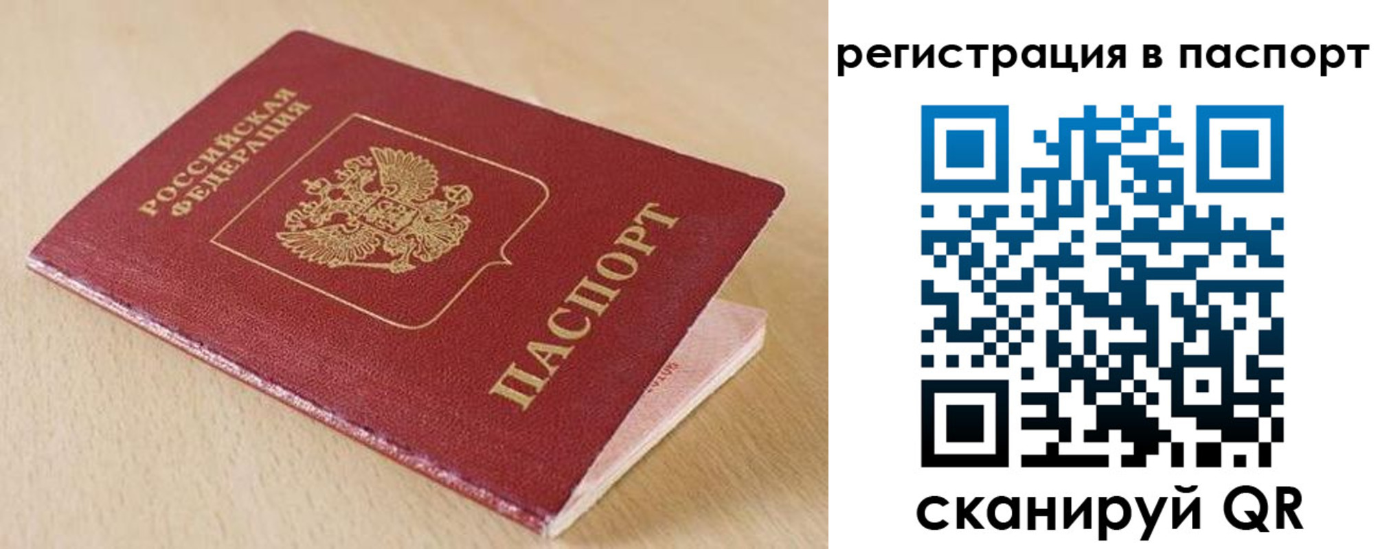 прописка поиск в Обнинске